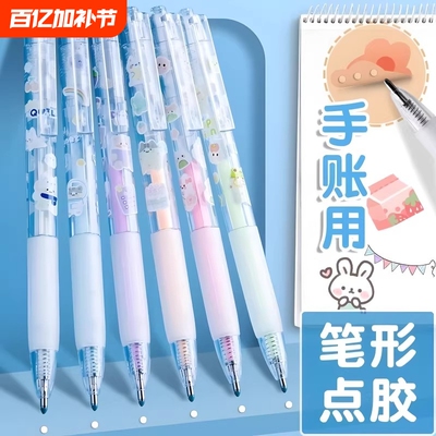 笔形点点胶笔手帐专用大容量快干笔型少女心速干笔式点胶笔儿童手工咕卡贴纸做手账的双面胶替芯涂胶