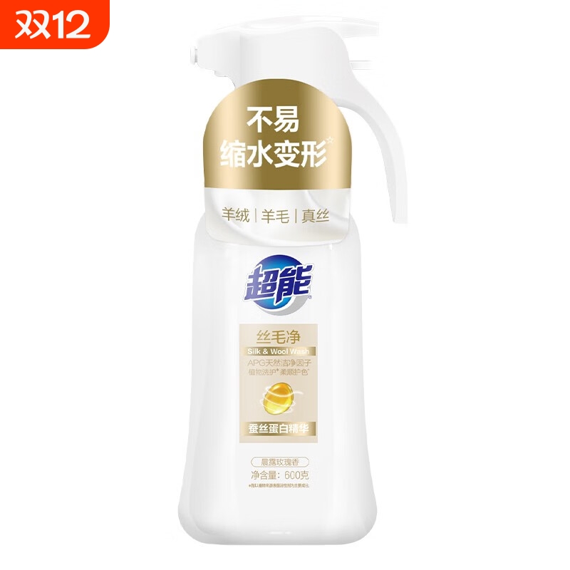超能真丝桑蚕丝洗涤剂 羊毛羊绒洗衣液丝毛净600g 护形防缩