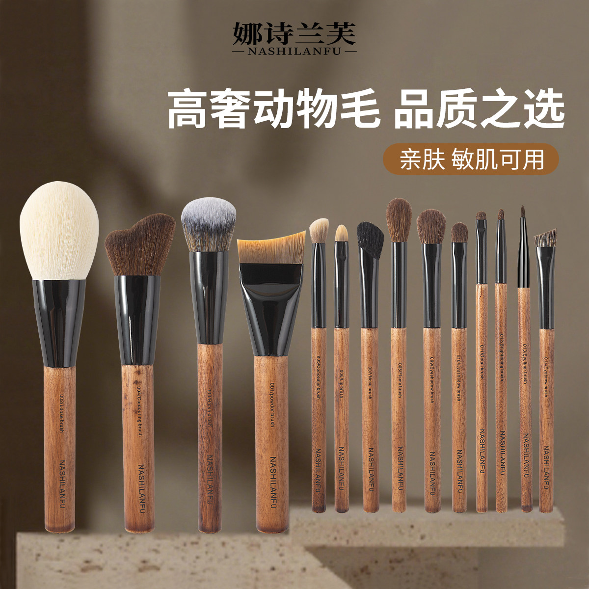 动物毛化妆刷套装眼影刷粉底液腮红刷子刀锋眉刷便携眼部粉刷修容图片