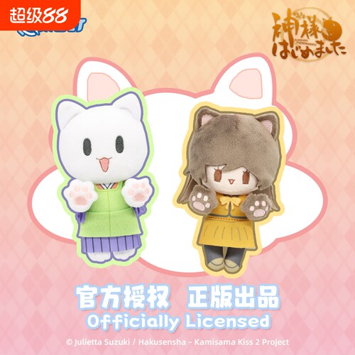 Nullset元气少女缘结神猫咪巴卫毛绒公仔娃娃可爱奈奈生玩偶挂件