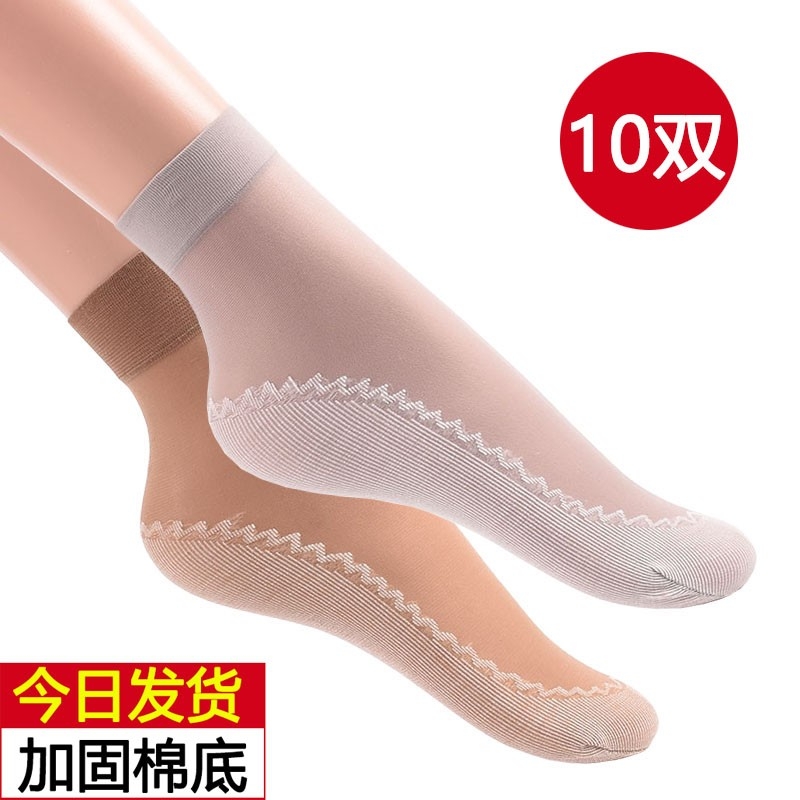 丝袜女短春秋夏季薄款水晶丝防滑短袜黑色棉底袜子中筒袜轻薄吸汗
