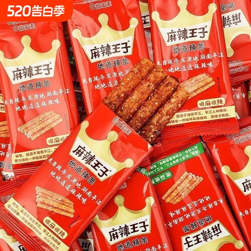 麻辣王子地道辣条很麻狠辣湖南网红零食独立小包装麻辣零食辣条