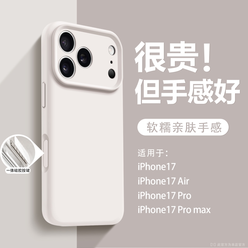 旭涛iPhone15全包壳|千人回购