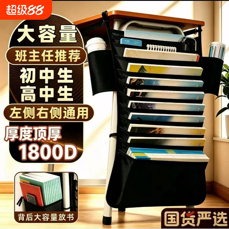 【学生专用神器】书桌挂边袋图片
