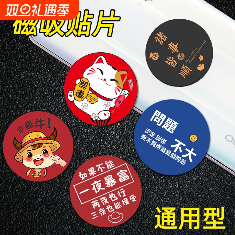 车载手机架磁吸贴片汽车导航