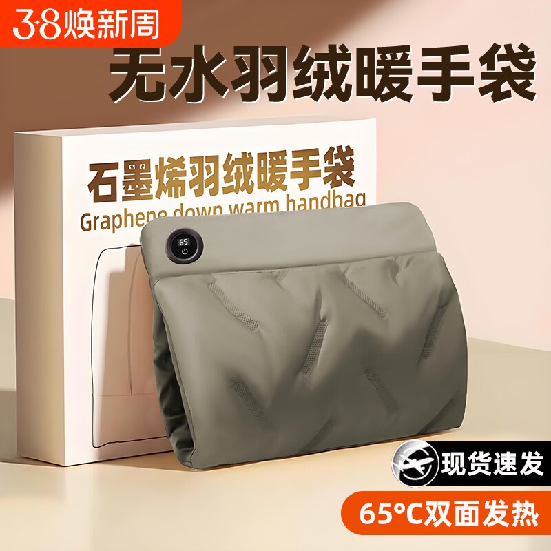 石墨烯热水袋无水防爆电热敷暖肚子暖手宝充电2024新款随身暖水袋保暖神器女生礼物冬季取暖宝羽绒发热恒温