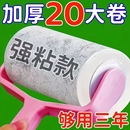 毡滚刷粘毛沾毛神器除毛粘毛纸卷黏毛刷替换毛发 粘毛器滚筒可撕式