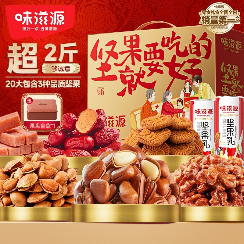 送礼坚果礼盒零食干果大礼包混合年货过年送人礼品送长辈走亲戚,零食/坚果/特产,坚果礼盒,淘宝优惠券,粉丝福利购,淘宝优惠卷