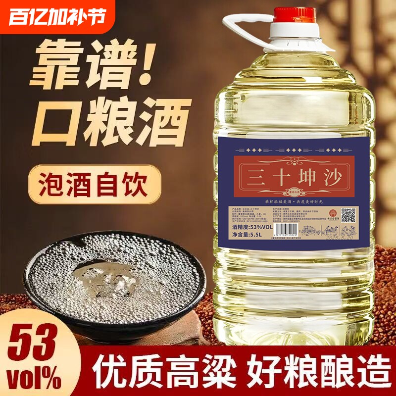 贵州纯粮食高度白酒53度10斤桶装高粱原浆老窖泡酒专用自酿散装酒