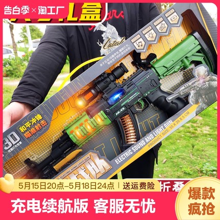 儿童电动声光枪震ak47模型m416吃鸡3-6岁冲锋枪仿真自动突击射击