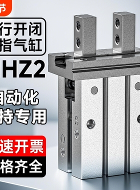 气动手指气缸MHZ2小型MHC2HFZ2平行夹爪夹爪10D20D25D32D40S导轨