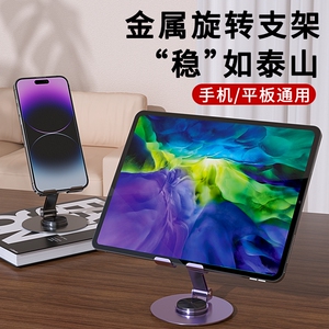 360度全金属可旋转折叠手机桌面支架自带解压声音机械懒人万能通用平板金属支架2024年新款