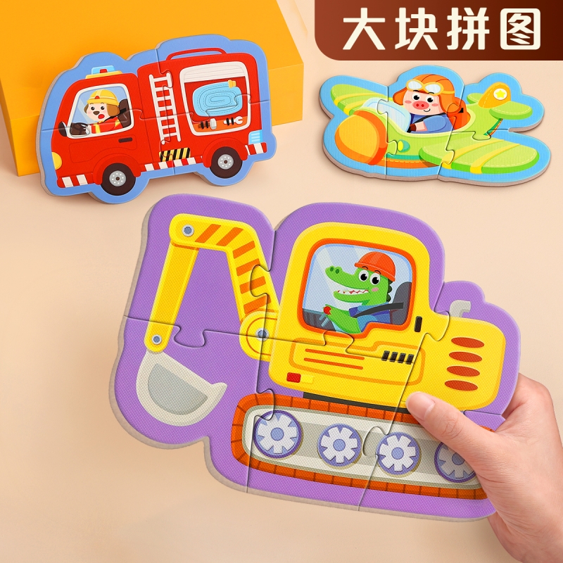 儿童2到3岁早教益智大块拼图