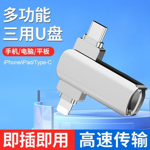 苹果适用512gb手机电脑两用u盘大容量32G安卓通用四合一128GB优盘