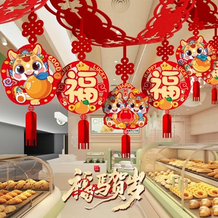 新年2026马年装饰品拉花挂件幼儿园教室商场过年春节场景布置挂饰