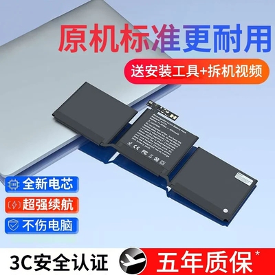 适用苹果MACBOOK笔记本电池