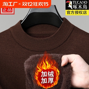 啄木鸟毛衣男冬季加绒加厚羊毛衫针织衫中年男士圆领内搭保暖上衣