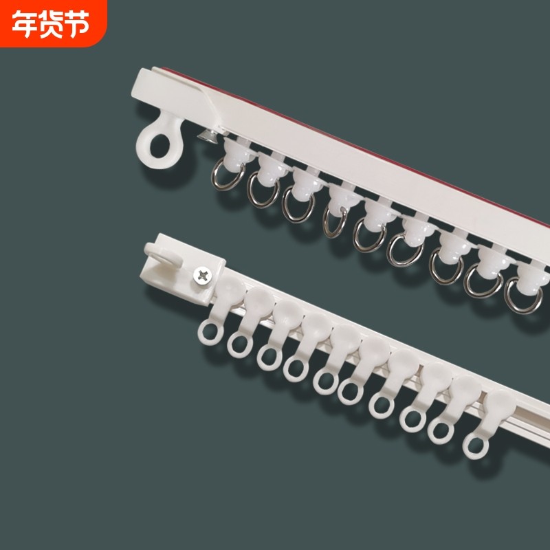 窗帘滑轨轨道免打孔侧装顶装自粘静音超薄导轨配件杆粘轨滑道粘贴,居家布艺,窗帘轨道,淘宝优惠券,粉丝福利购,淘宝优惠卷