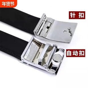 正品内腰带针扣内皮带自动扣训练裤带男士皮腰带军训商务训练