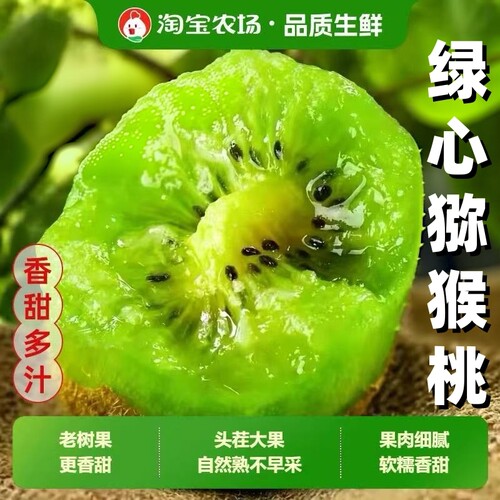 正宗绿心猕猴桃3斤/5斤新鲜水果奇异果薄皮当季大果整箱批发鲜果