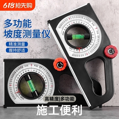 坡度尺磁性多功能水平测量仪高精度木工坡度仪施工斜度测量角度尺