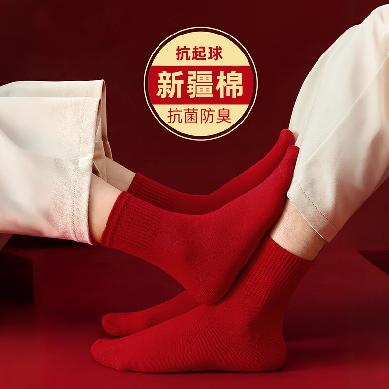 情侣红色袜子男女本命年纯棉中筒袜2026新款爆款秋冬结婚红袜吸汗