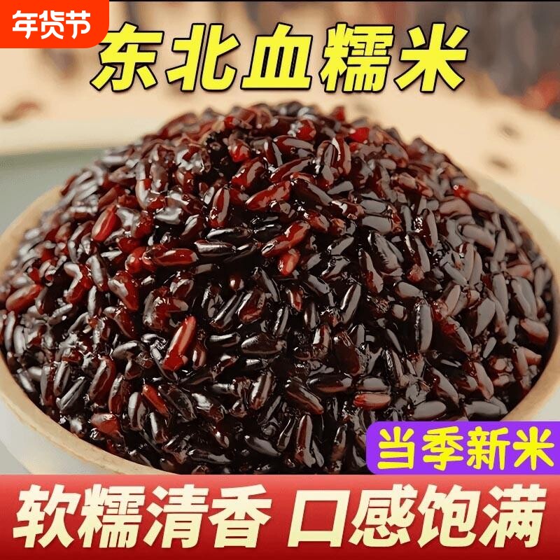 血糯米黑糯米正宗东北新米醪糟商用芋泥奶酪盒子酒酿粽子紫米米糕