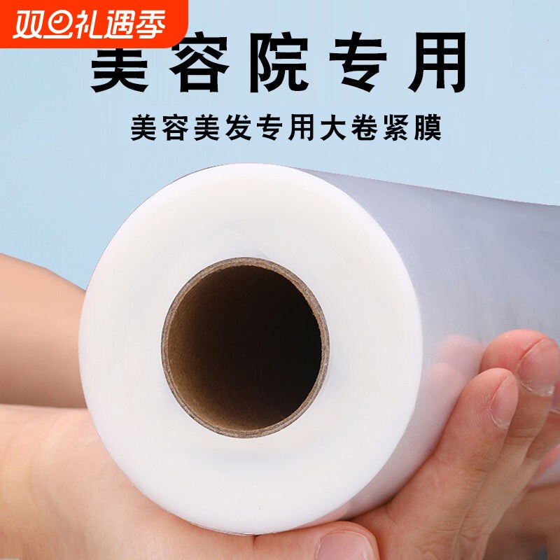 厨房火疗美容美发保鲜膜