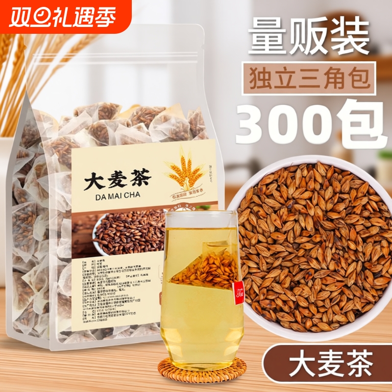 【饭店专用】大麦茶包正品旗舰店