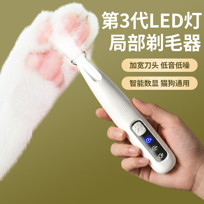 猫咪剃脚毛器静音狗狗剪脚底毛宠物剃毛器电推剪耳毛修剪神器美容