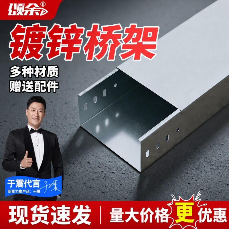 钢制镀锌金属槽式电缆桥架电线弱电铁线槽200 150 100 75 50 25图片