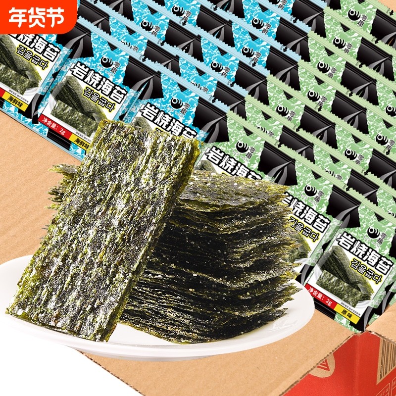 岩烧海苔海鲜味儿童寿司学生紫菜海苔片解馋健康零食休闲食品小吃,零食/坚果/特产,海苔系列,淘宝优惠券,粉丝福利购,淘宝优惠卷