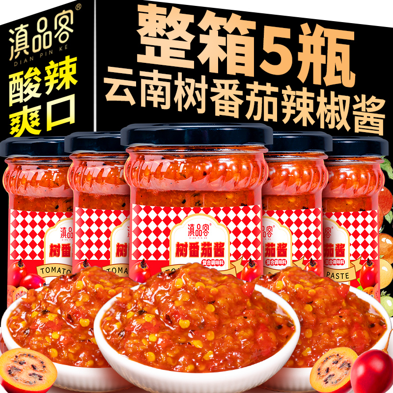 云南特产火烧树番茄辣椒酱德宏洋酸茄小米辣椒酱酸辣酱拌面下饭菜