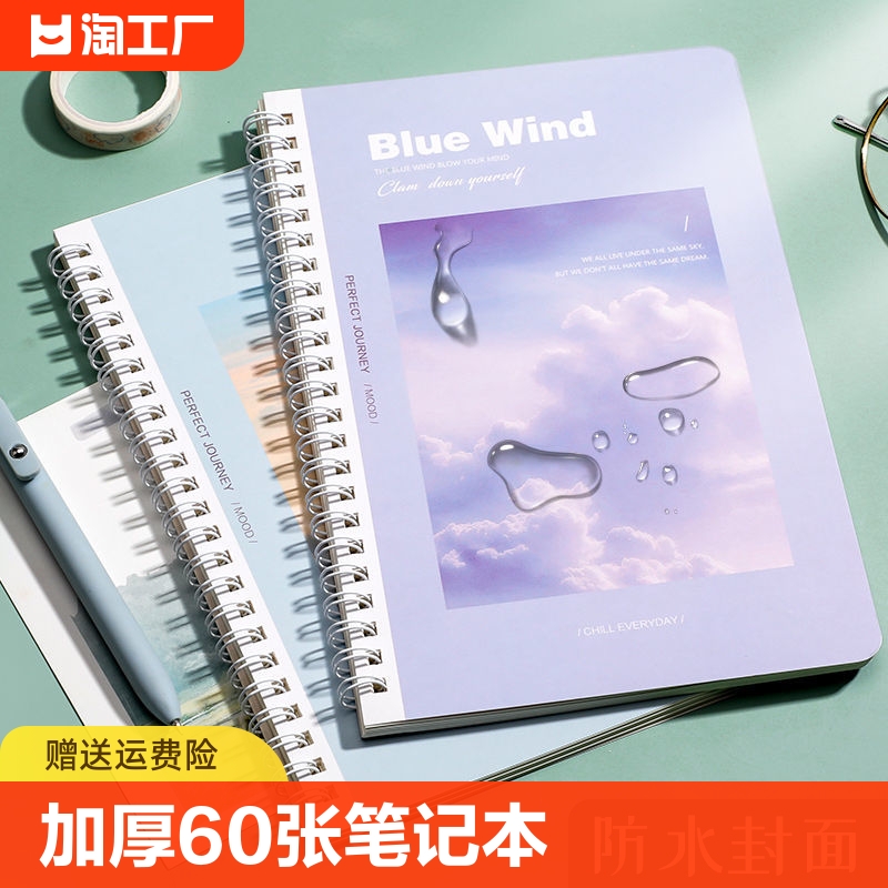 四方伙伴60张笔记本文具a5记事本卡通线圈本用本子初高文艺小清新本子2024新款空白横线活页大学生创意高颜值 文具电教/文化用品/商务用品 笔记本/记事本 原图主图