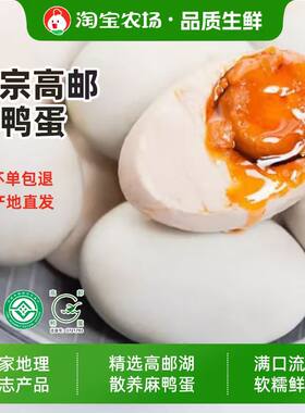 特大高邮咸鸭蛋熟70-80g盐鸭蛋