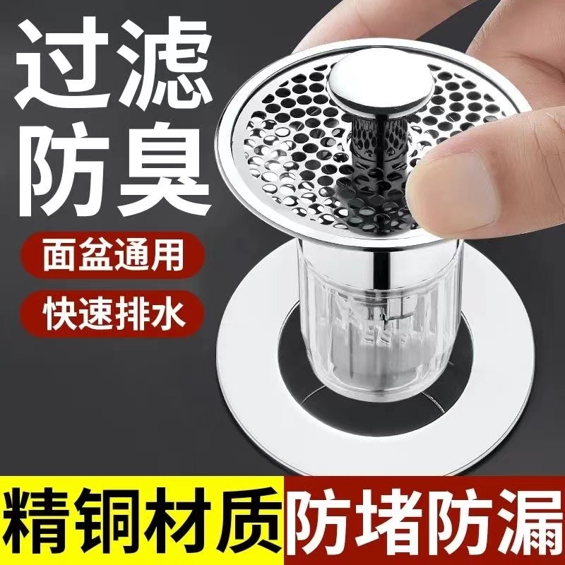 洗脸盆弹跳芯防臭过滤不锈钢防漏洗手盆通用面盆下水塞摁压下水器