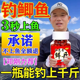 邓刚鲜丹蚯蚓颗粒全能钓鱼鱼饵饵料挂钩专用主攻鲫鲤草鳊户外野钓