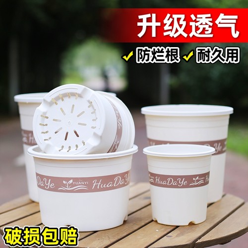 花大爷简约圆形塑料白色三代加仑盆透气控根升级耐用树脂绿植盆栽