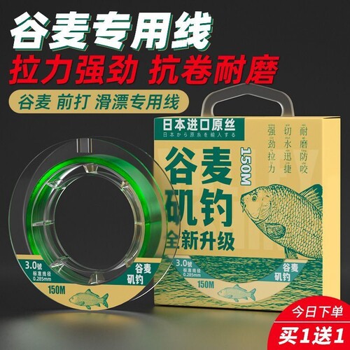 东丽钓鱼线谷麦矶钓路滑专用主线子线全套尼龙线超柔软鲫鱼鲤鱼线