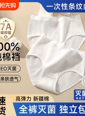 EO一次性内裤女款纯棉无菌孕妇产妇大码旅行免洗7A日抛旅游白抗菌