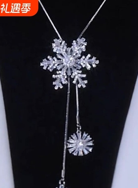 抖音同款雪花毛衣链女长款毛衣旋转锆石项链秋冬挂件配饰抽拉高级