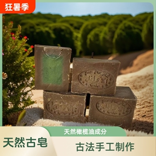 手工古皂香皂25月桂橄榄油身体清洁沐浴旗舰店古法黄金去油草本
