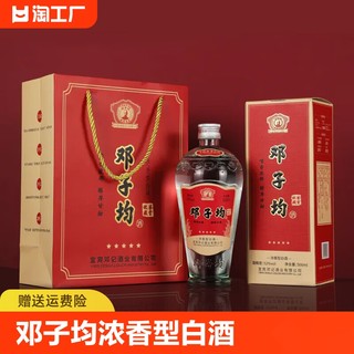 邓子均收藏鉴赏浓香型52度白酒500ml/瓶年份酒体纯粮酿造整箱