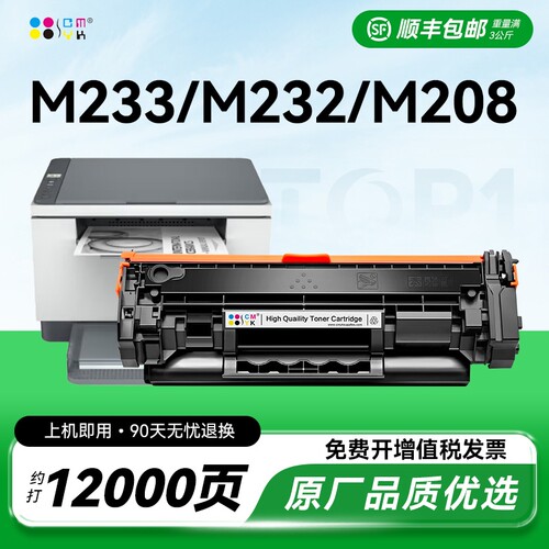 适用惠普M233sdw硒鼓M232dw M232dwc粉盒LaserJet M208dw M233dw/sdn墨盒W1370A hp137X打印机137a碳粉CMYK