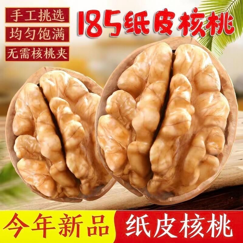 2026新疆阿克苏正宗薄皮原味生核桃新货孕妇专用坚果薄壳核桃新鲜
