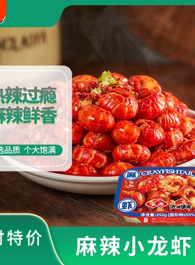 洪湖诱惑麻辣蒜蓉小龙虾尾252g固形物≥120g45只左右加热即食宵夜