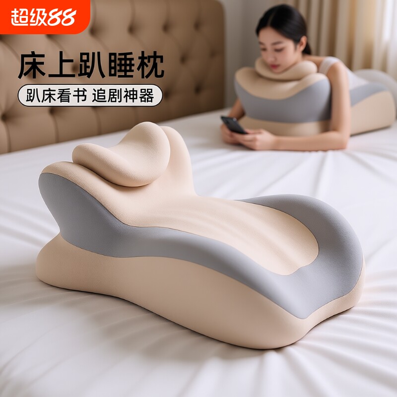 床上趴睡枕趴枕玩手机枕头多功能图片