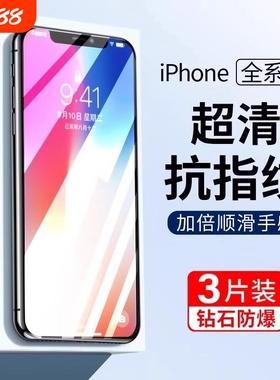 适用苹果17钢化膜iphone16手机膜xrxs贴膜11xsmax无尘贴膜15/14promax13pro12大ipxrx全胶疏油层保护护眼曲面