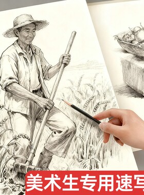 速写纸8k美术生专用画画纸初学者入门练习绘画纸八开素描纸加厚素写纸儿童手绘双面空白涂鸦铅画纸