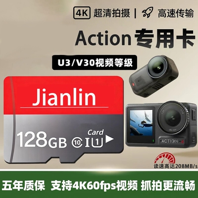 适用于大疆品牌pocket3内存卡128g运动相机Action4储存无人机TF卡